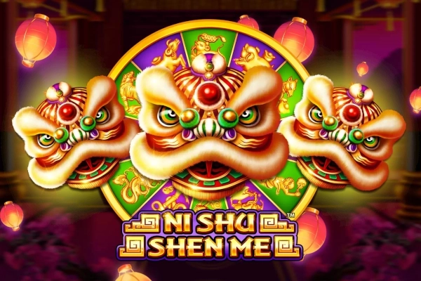 17396 ni shu shen me